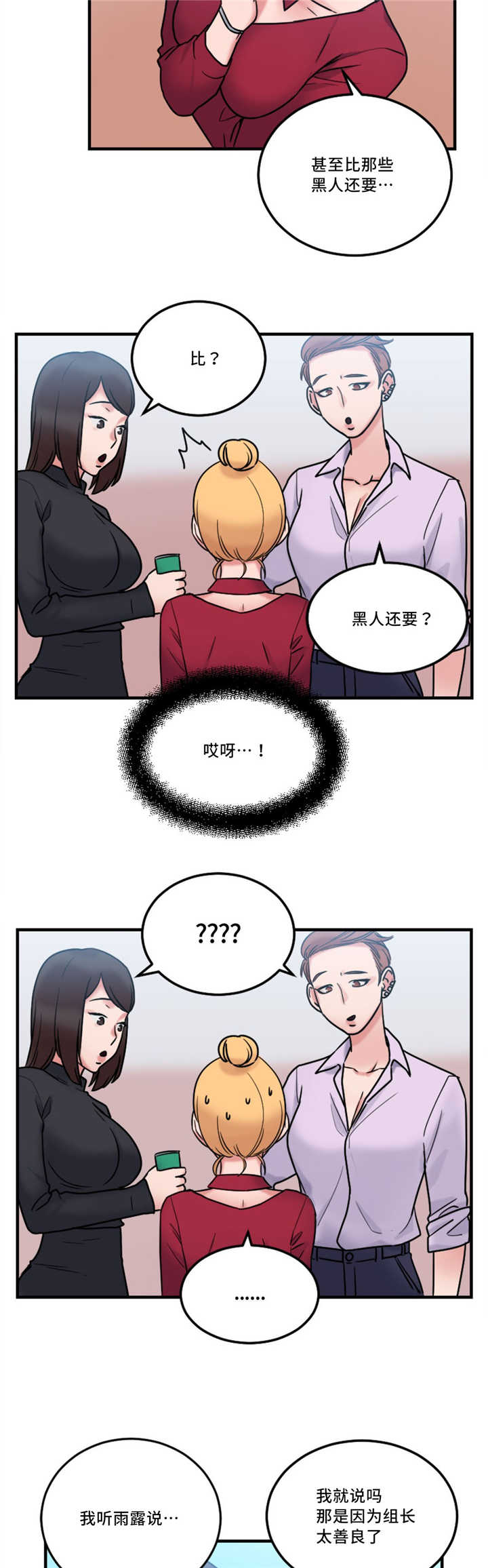 第13章：奇怪的传闻6