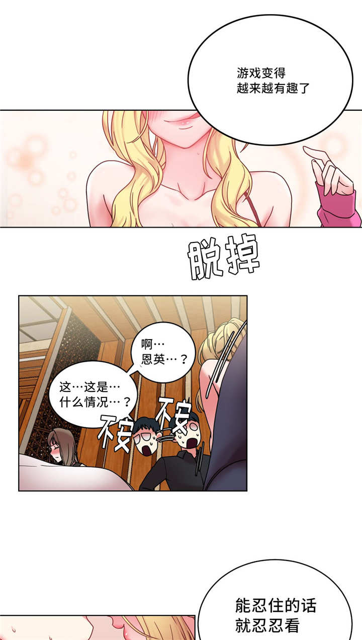 第34章：变得有趣了7
