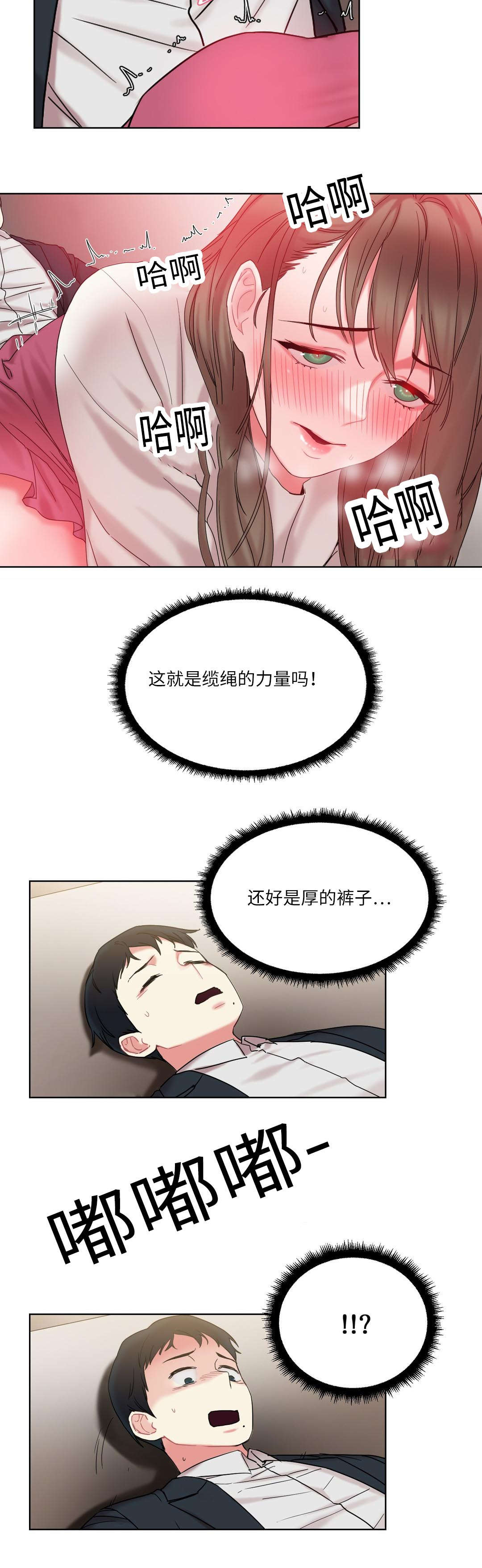 第27章：奇怪的姿势13