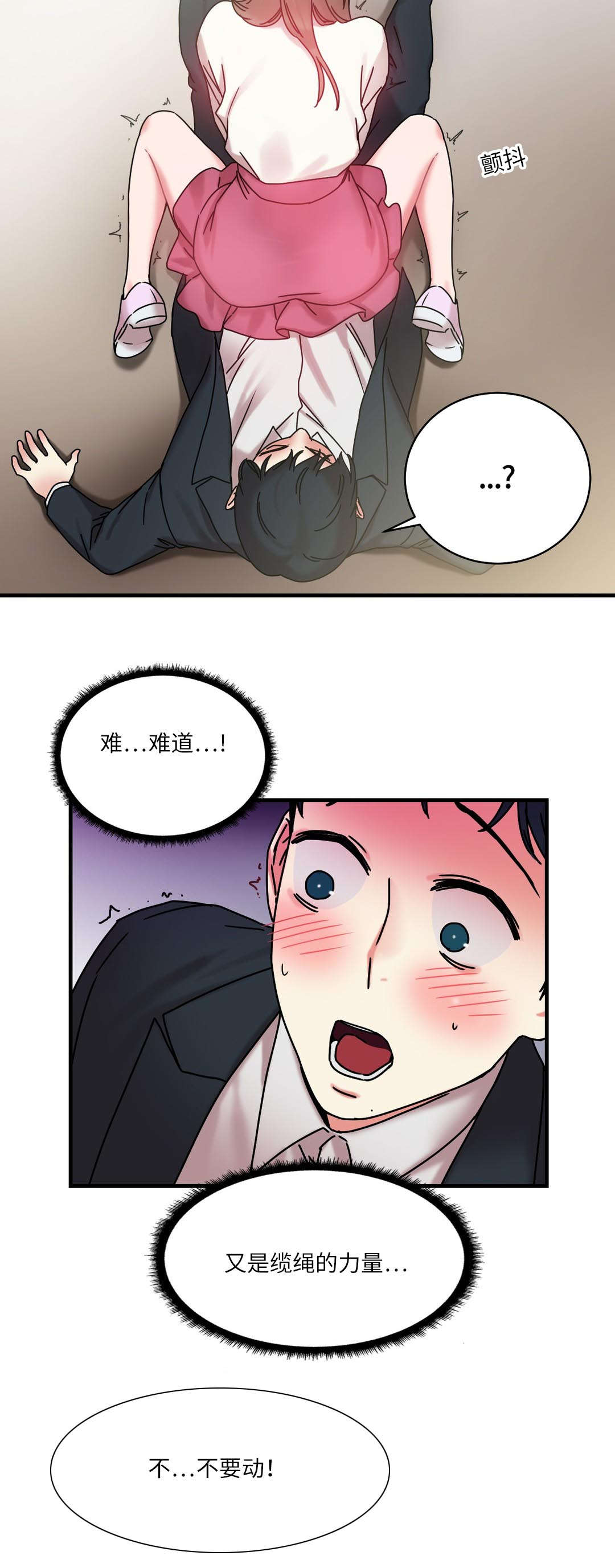 第27章：奇怪的姿势4