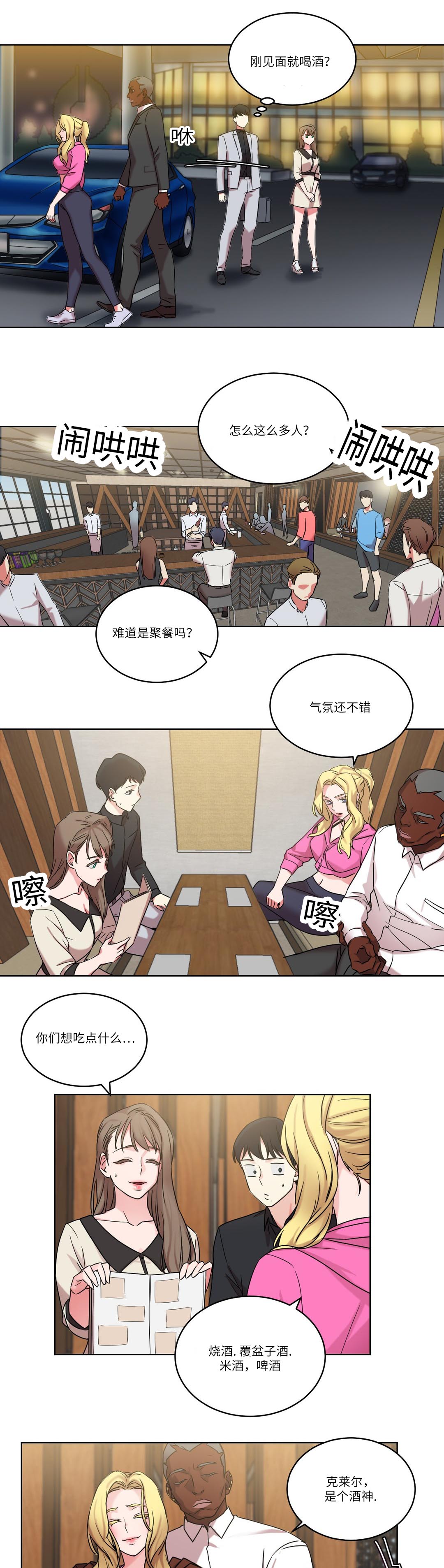 第32章：王的游戏3