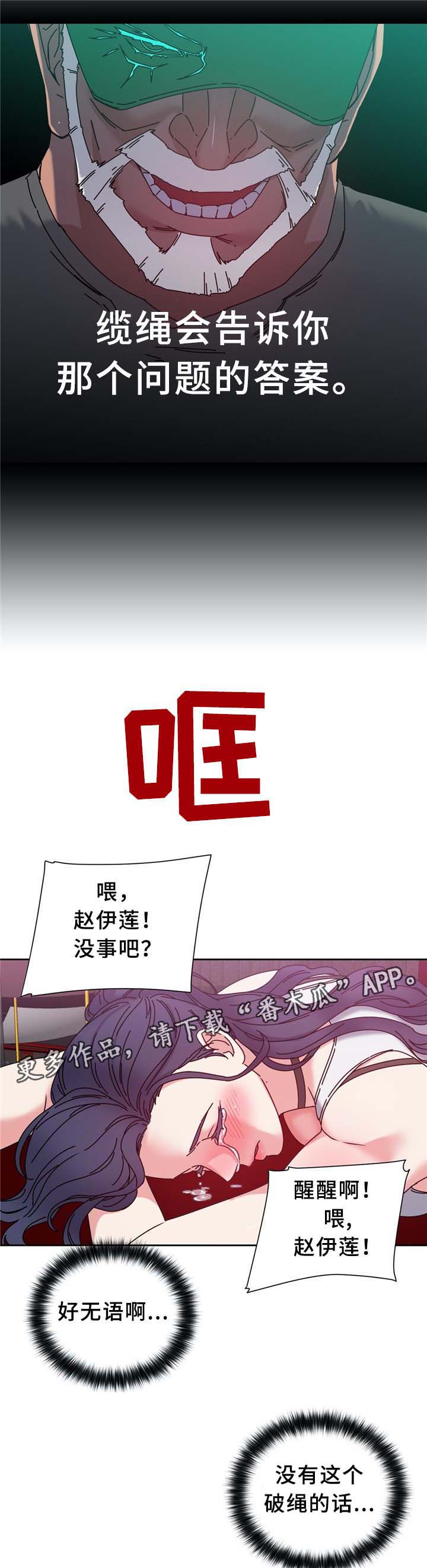第73章：自暴自弃6