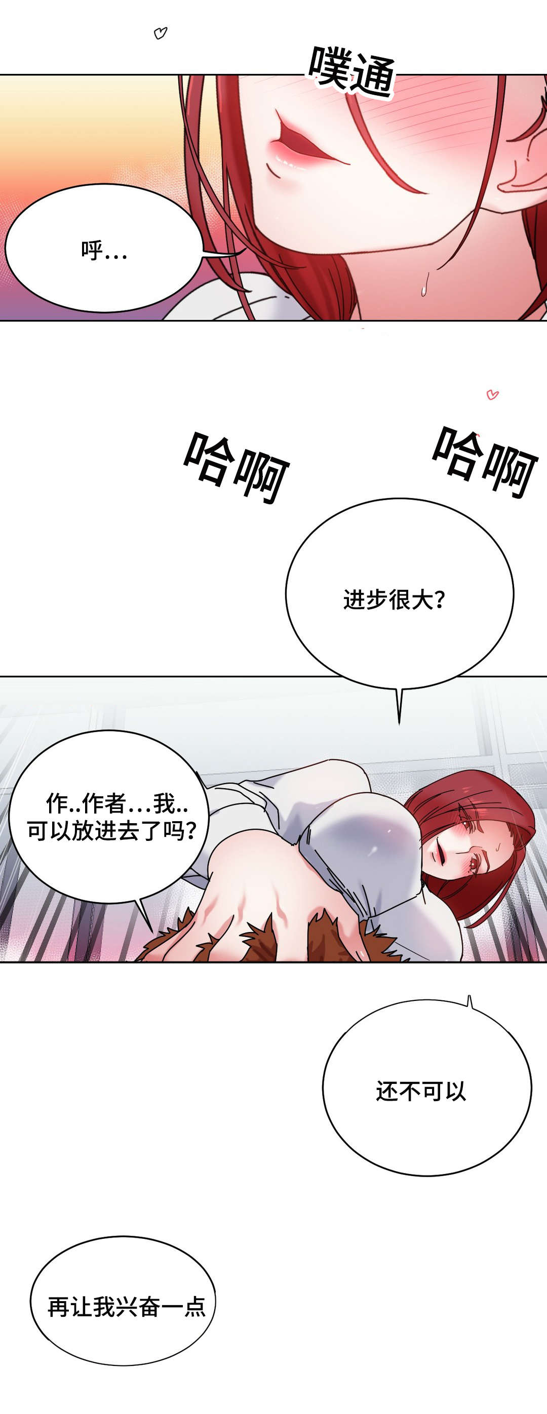 第44章：都将成为我的6