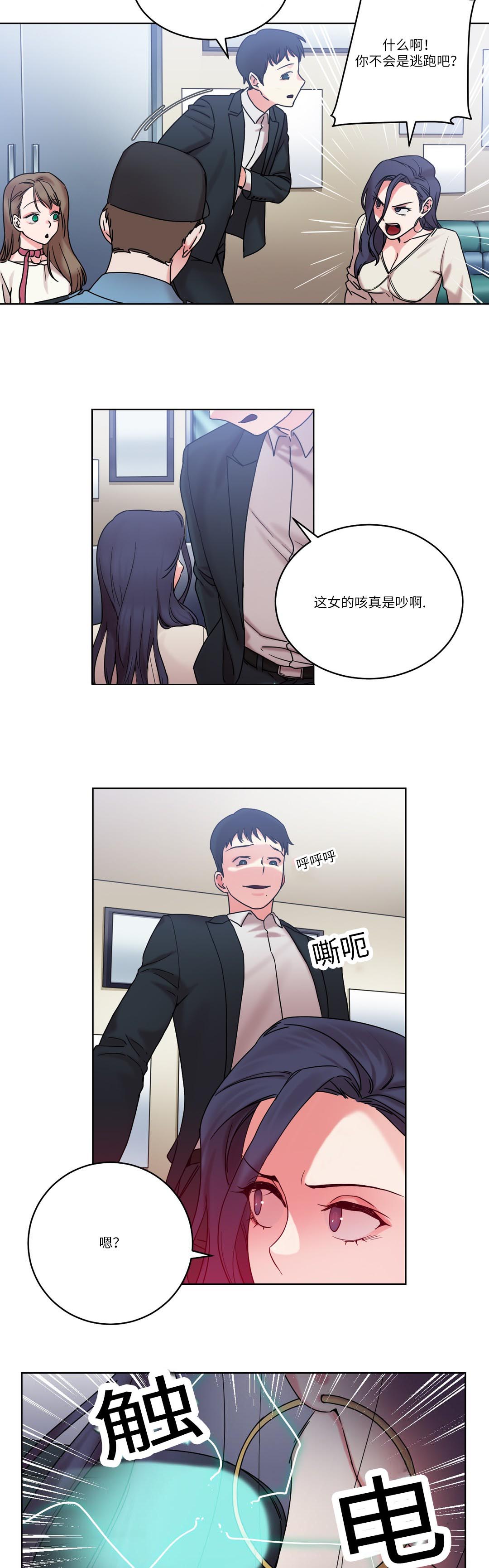 第29章：真面目3