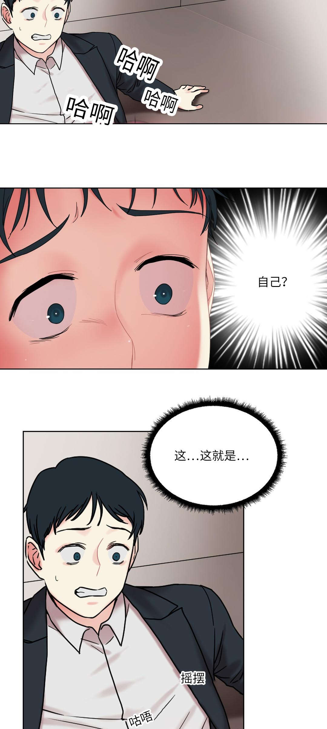 第27章：奇怪的姿势12