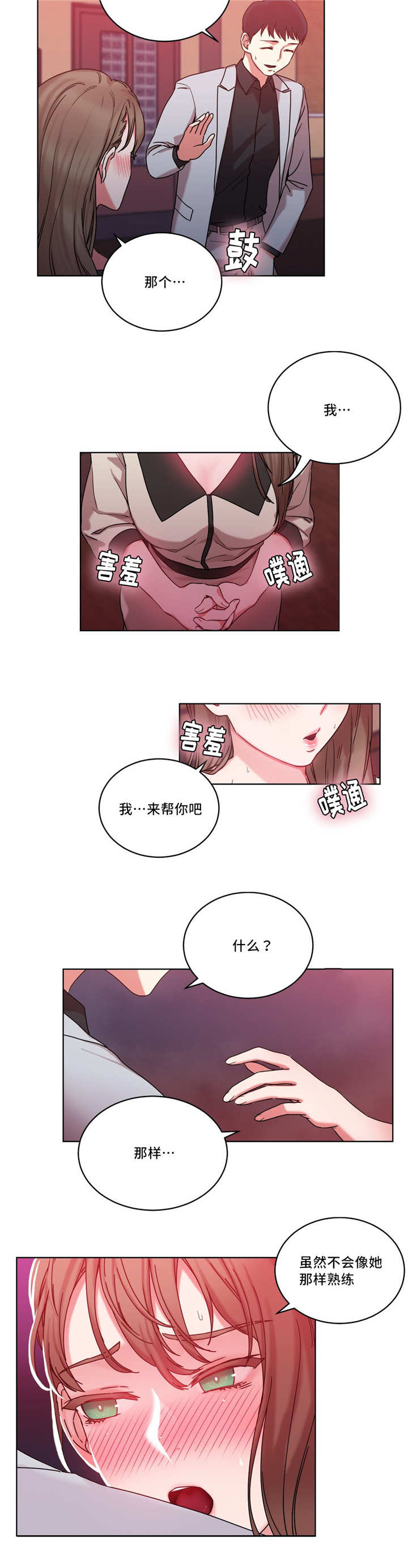 第36章：我来帮你4