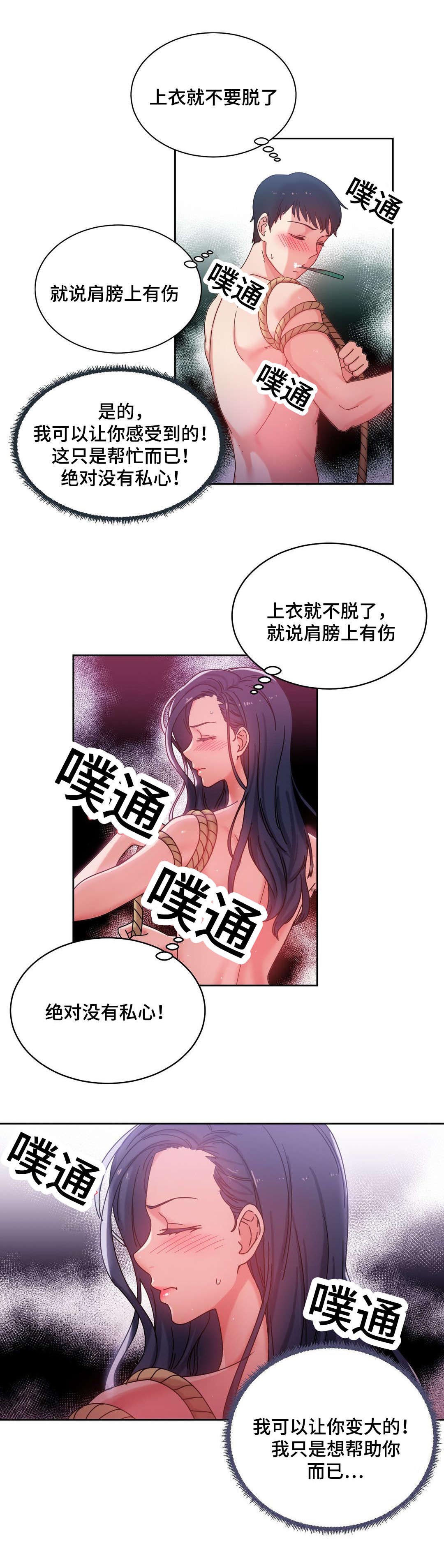 第46章：好好相处9