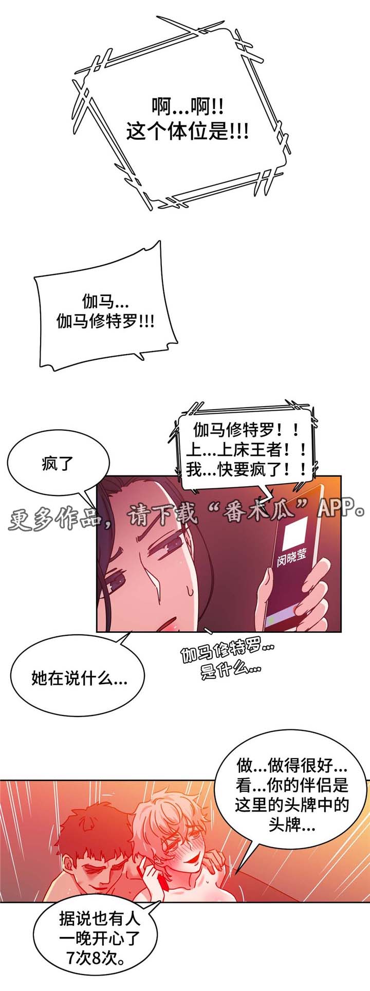 第53章：缆绳=梦想?6
