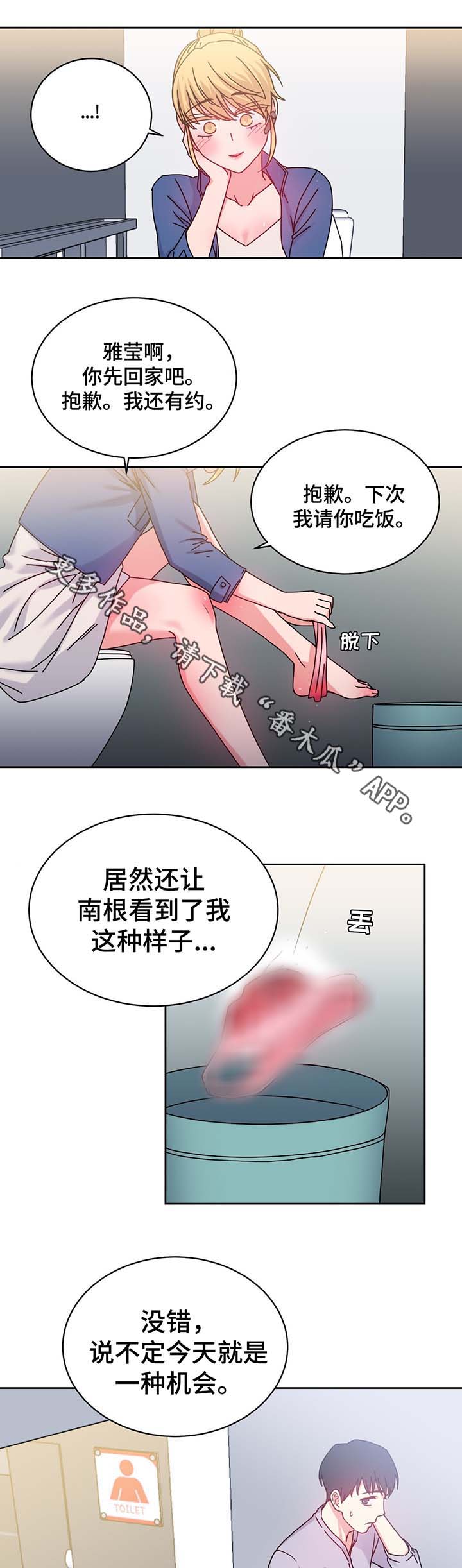 第55章：测试与机会17