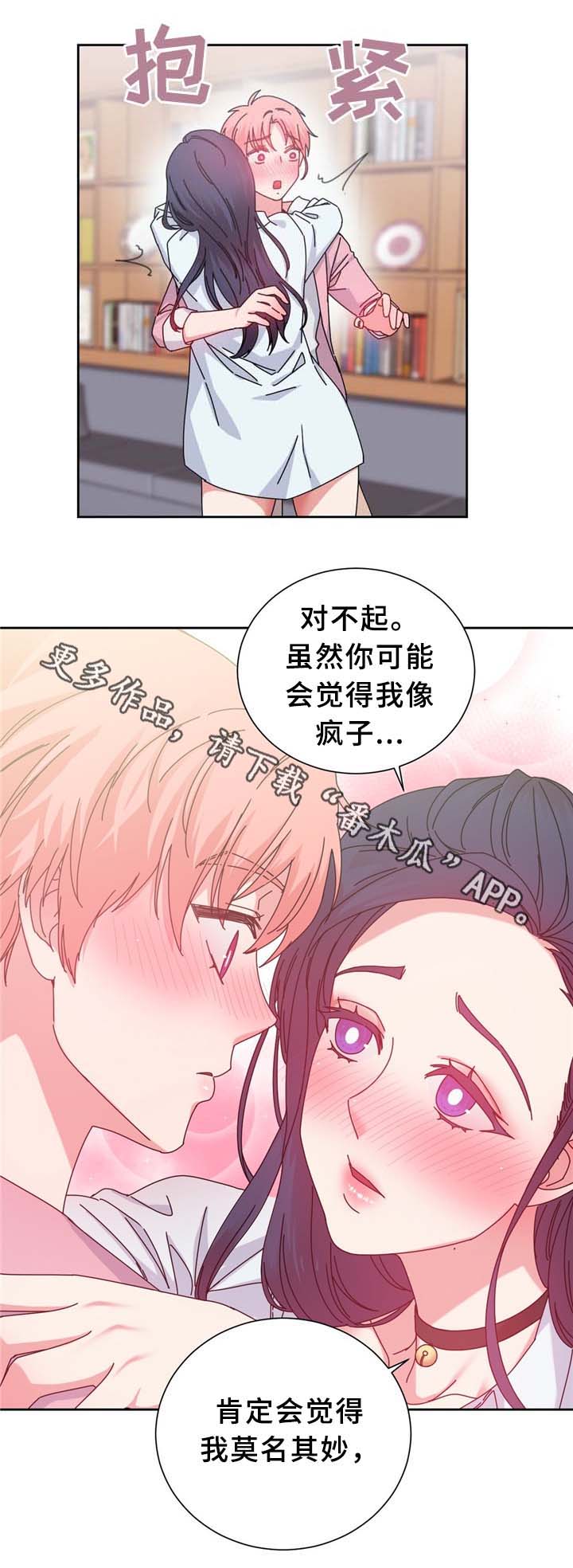 第68章：命中的安排5