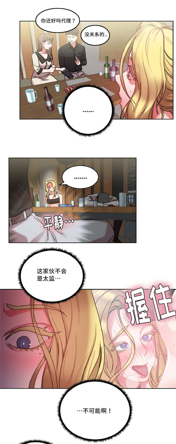 第35章：奖品6
