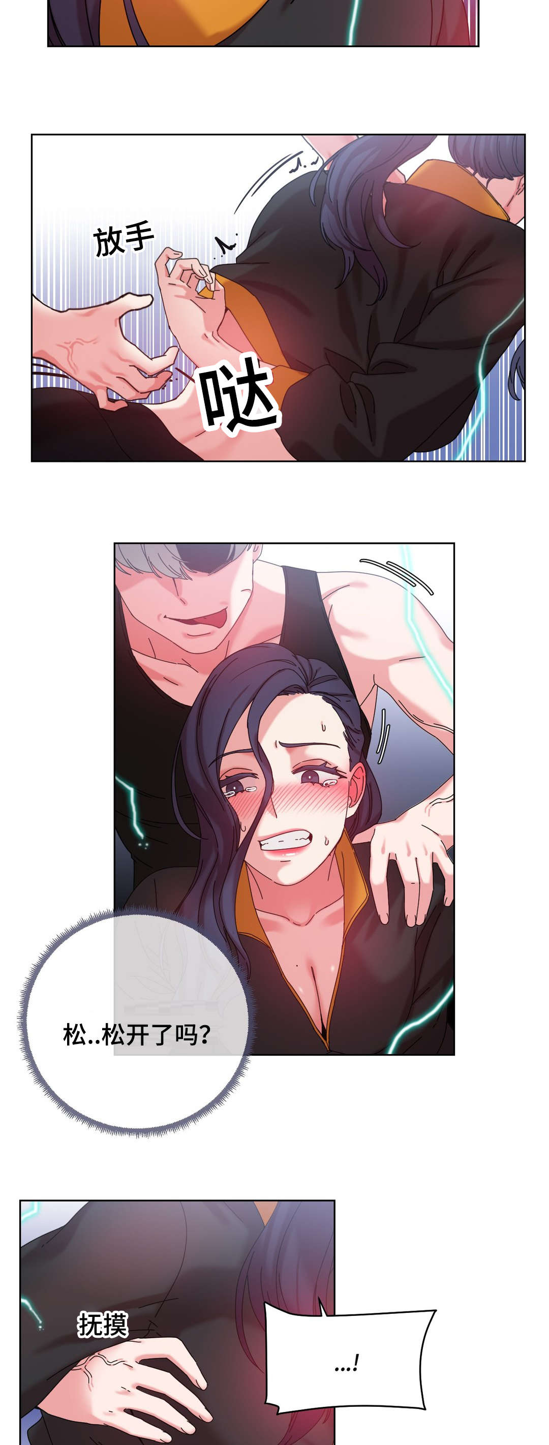 第43章：出大事了4