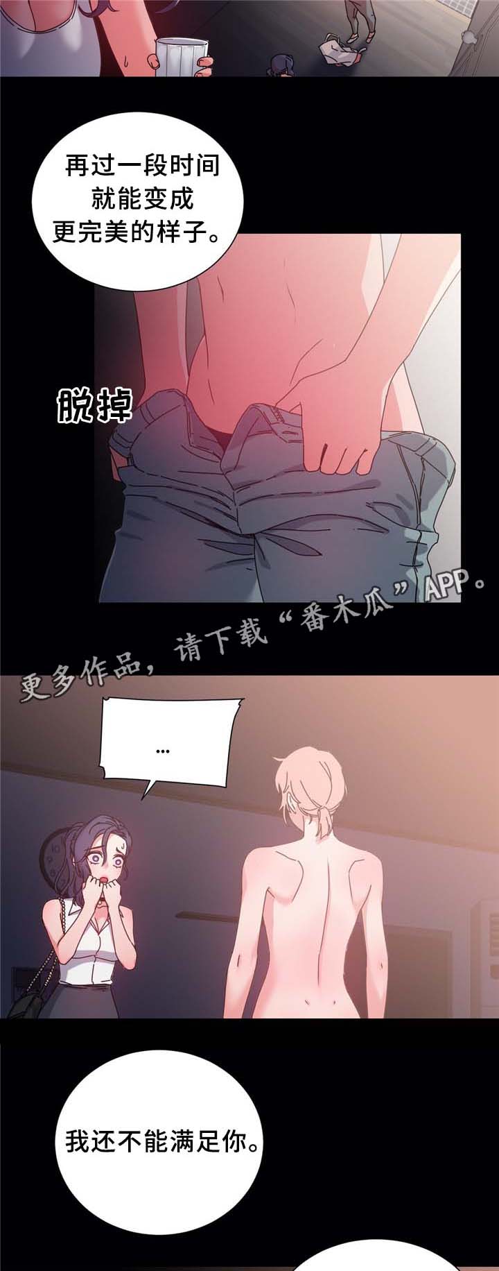 第73章：自暴自弃1