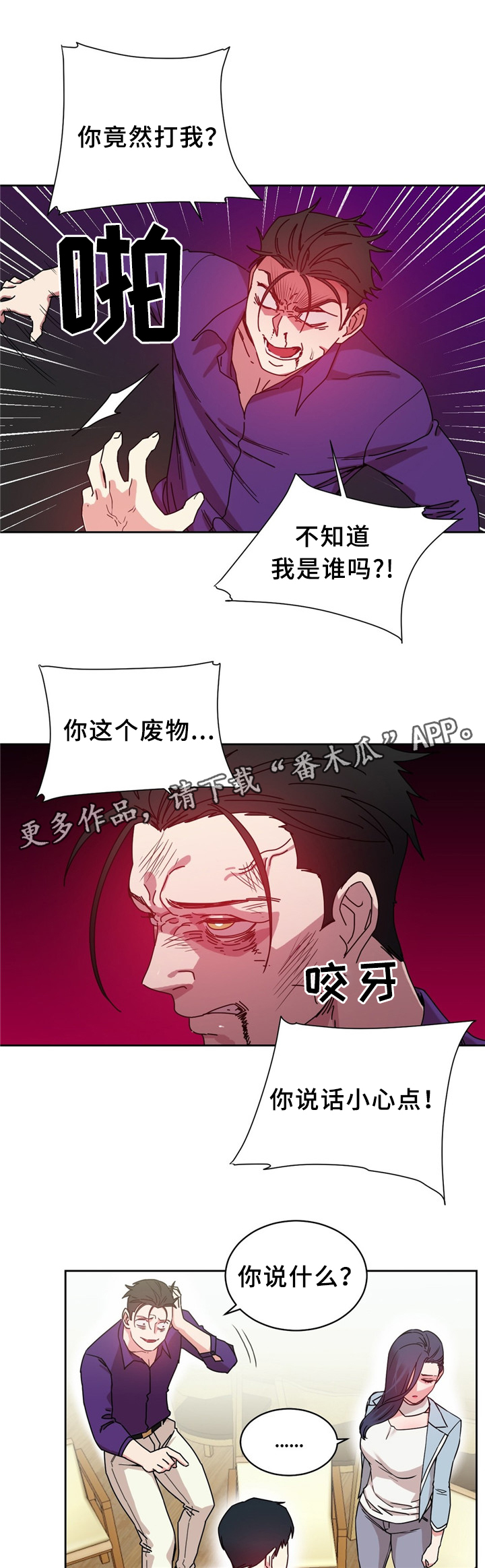 第63章：累死的一天5