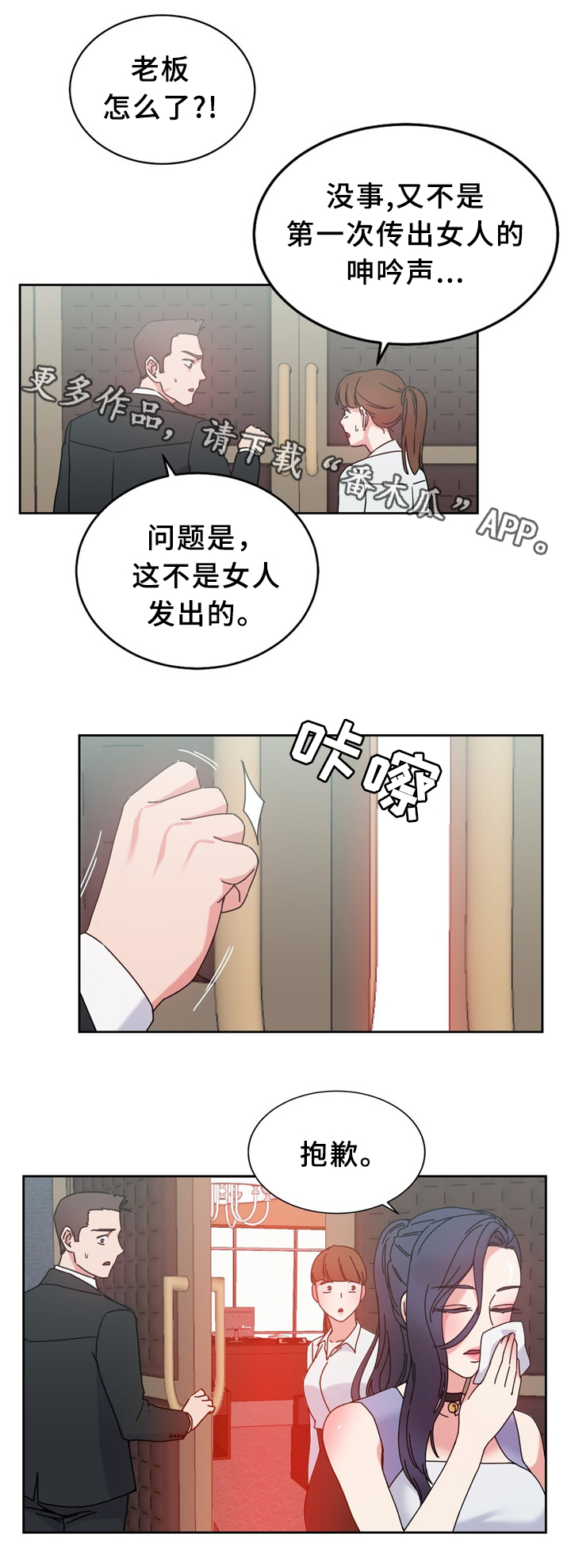 第58章：我真是嗨到不行了17
