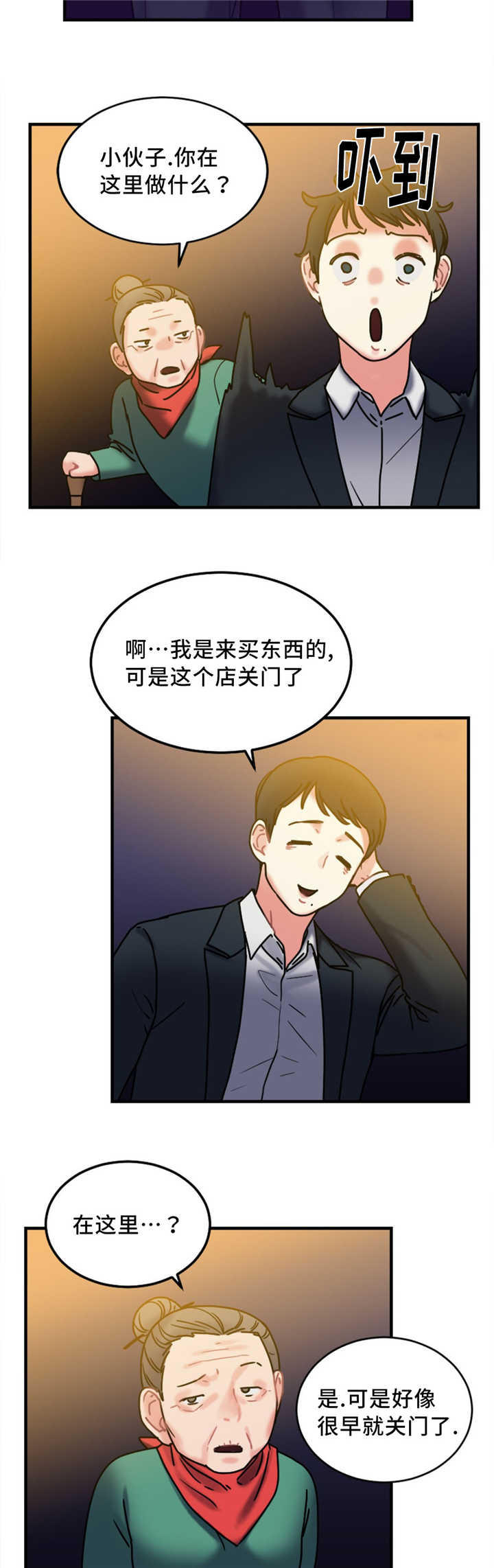 第16章：有反应8