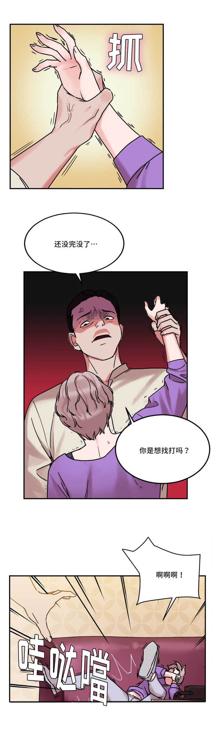 第24章：多管闲事14