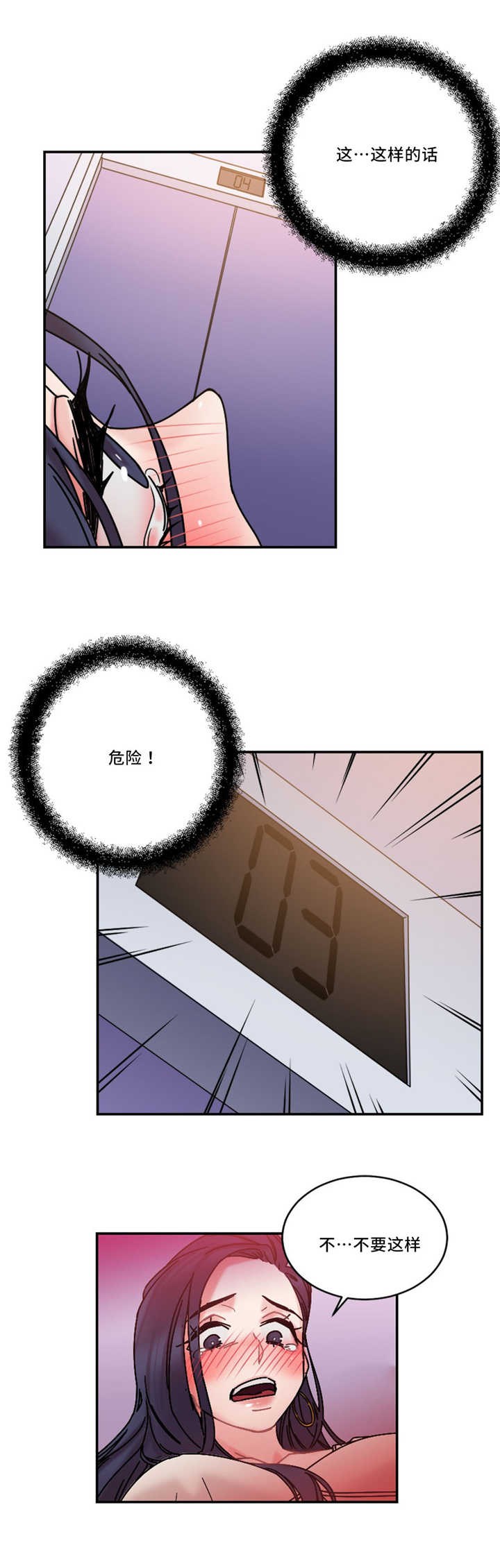 第22章：电梯变态13