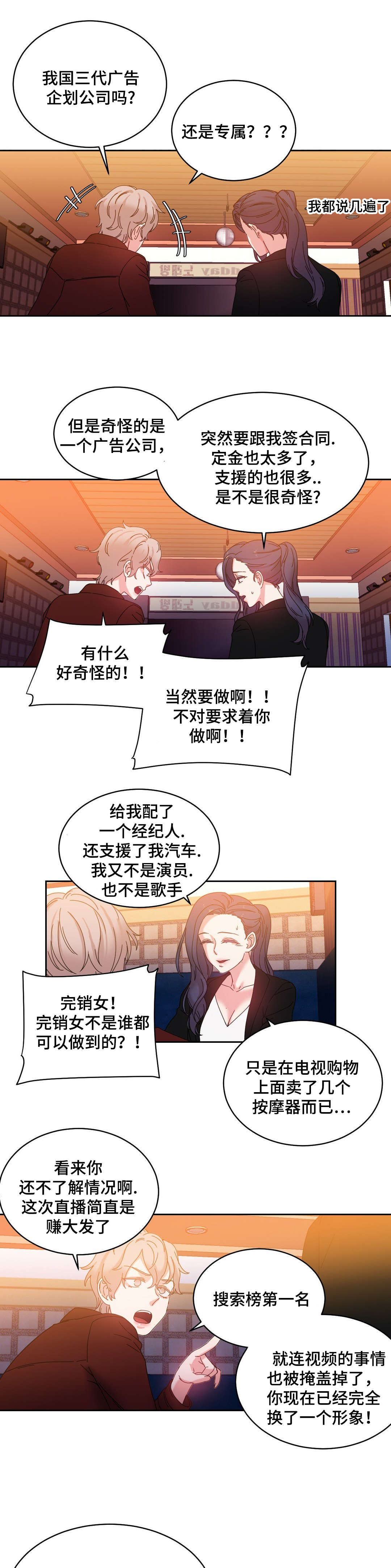 第45章：解除误会7