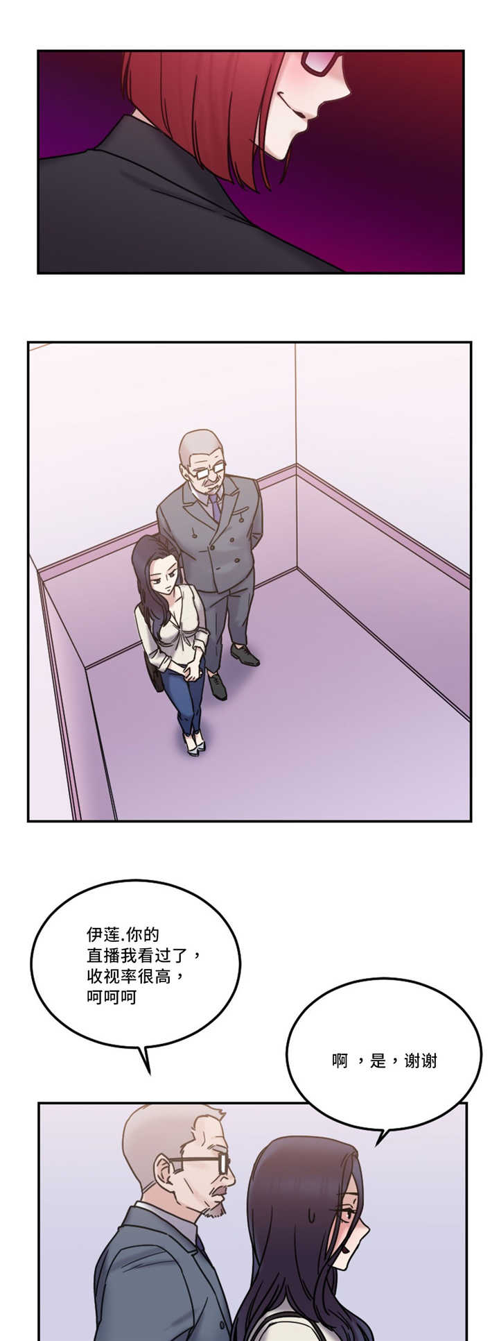 第21章：形象13