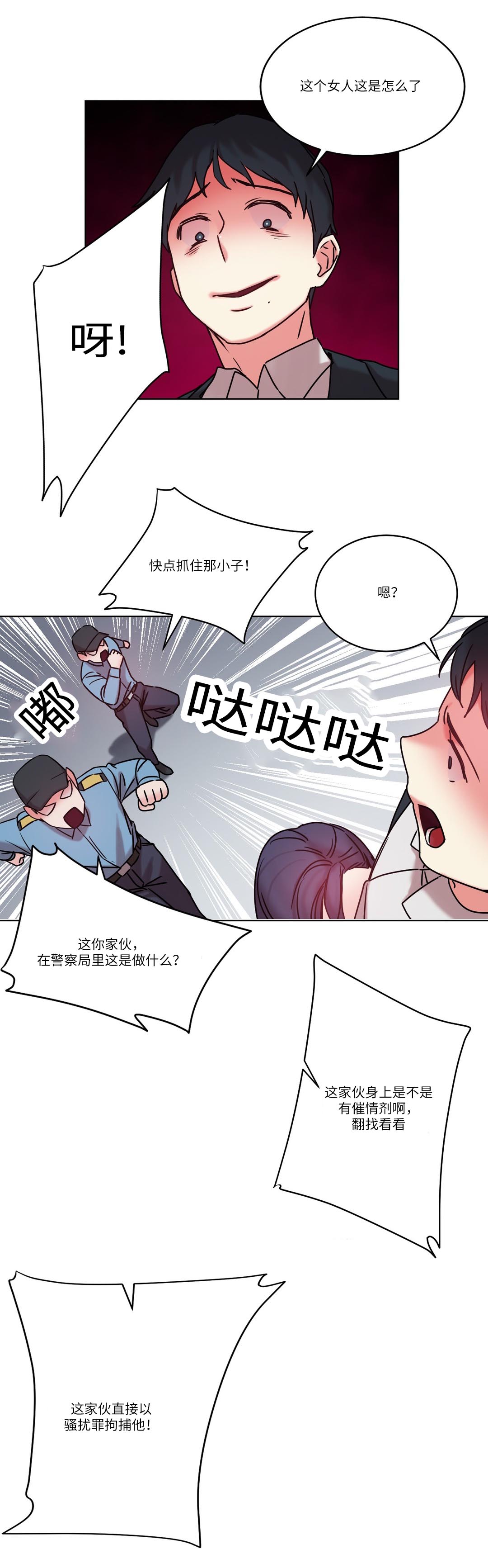 第29章：真面目8