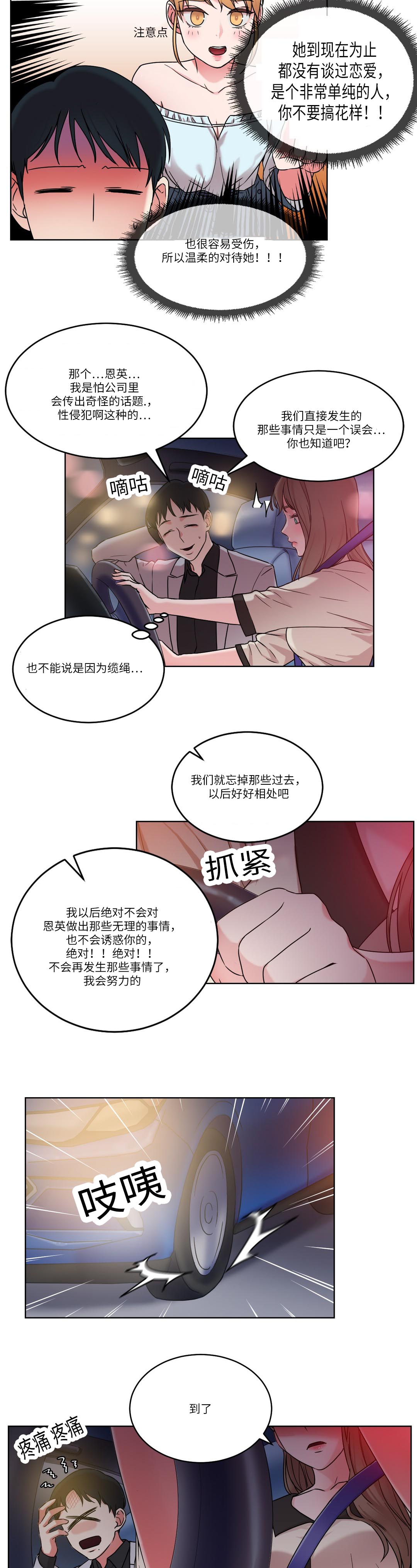 第32章：王的游戏1