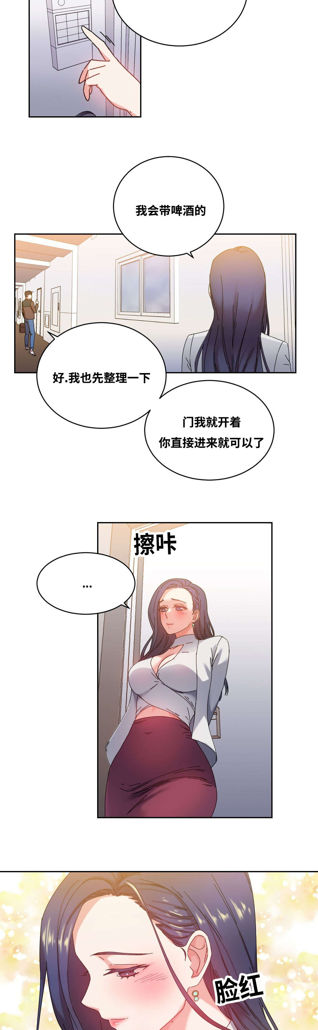 第49章：再约11