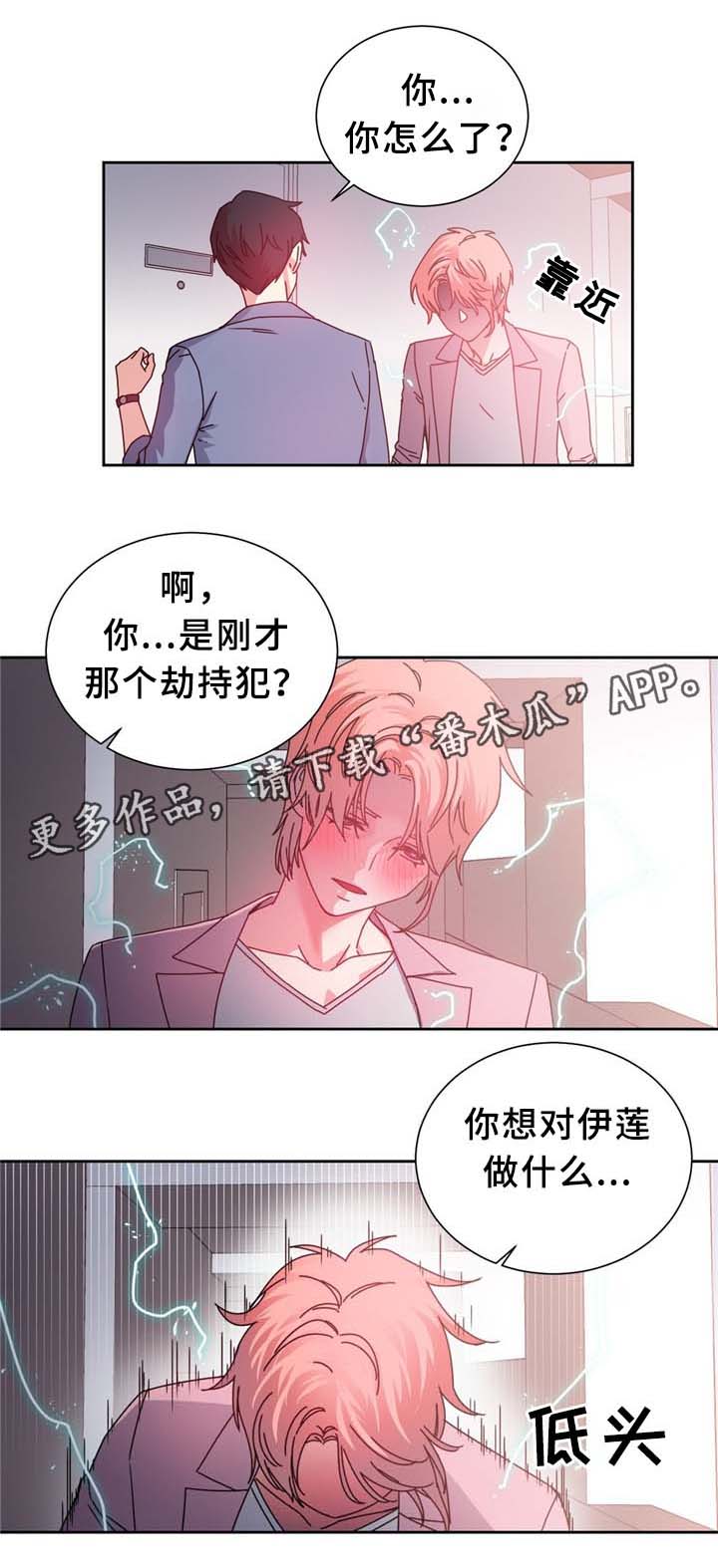 第70章：”幻觉”?!12