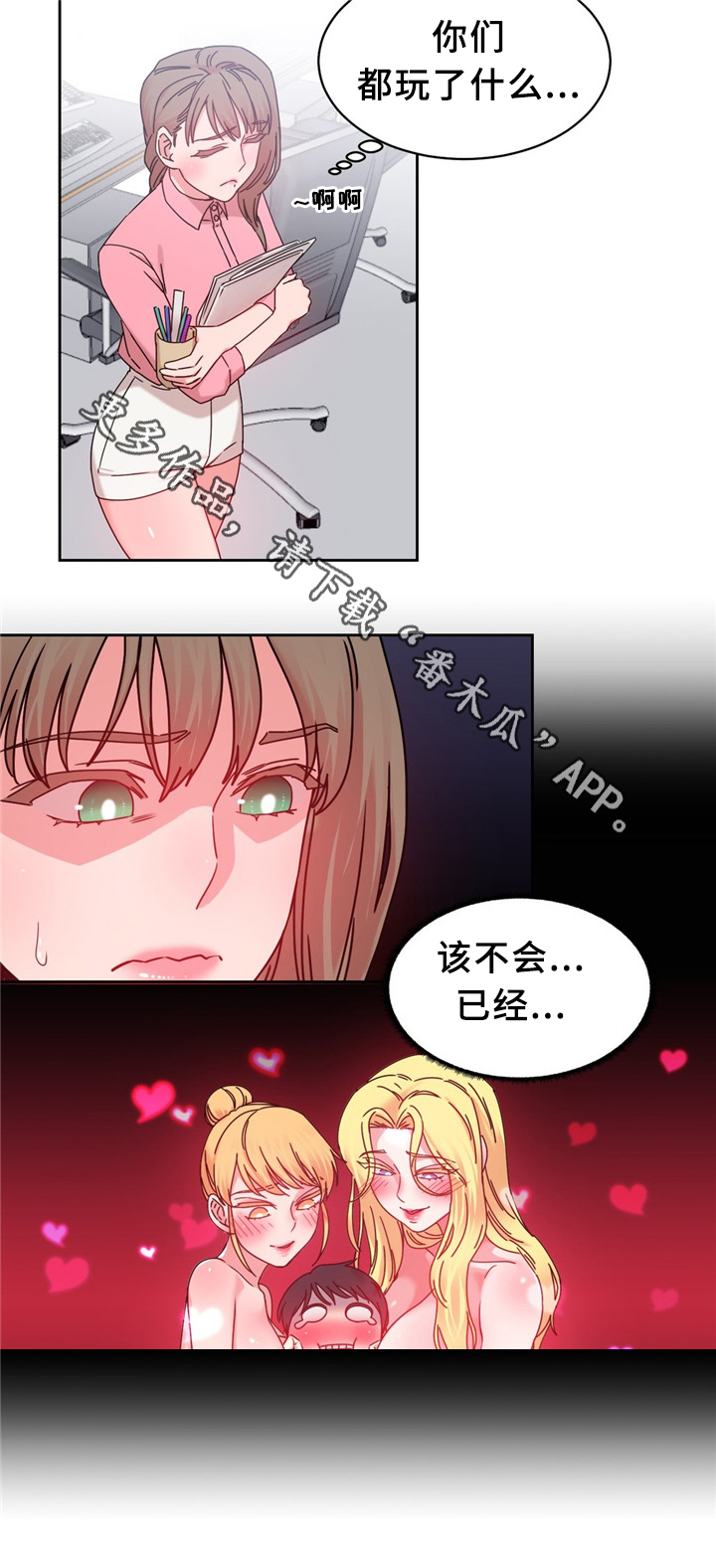 第60章：突然下手9