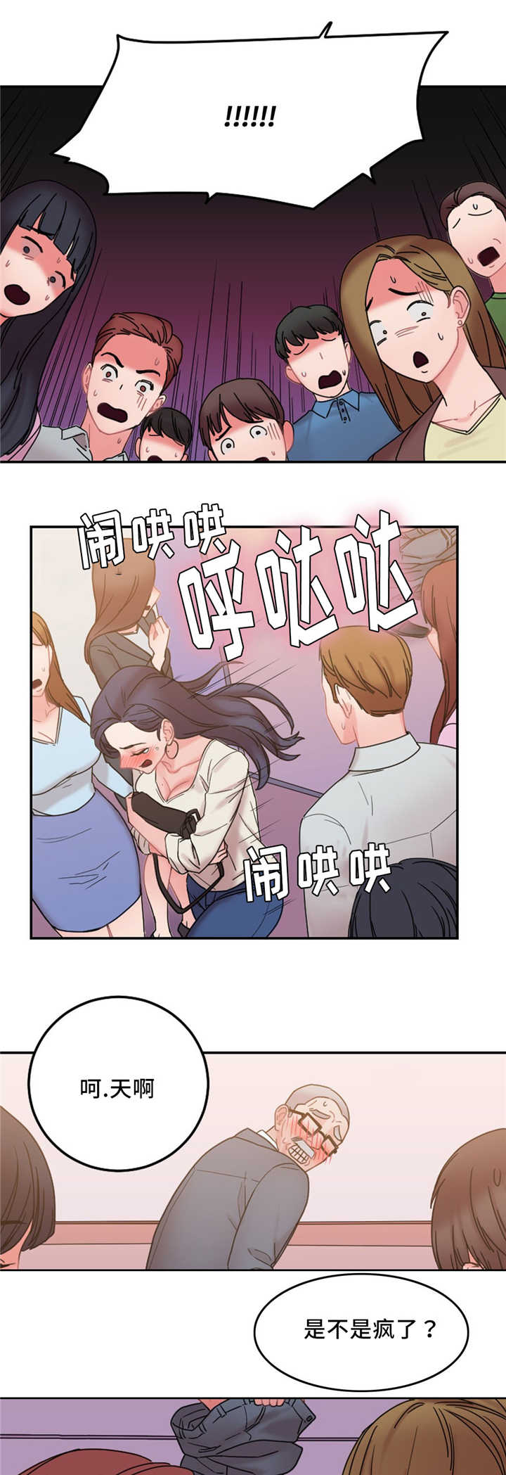第23章：告发他0