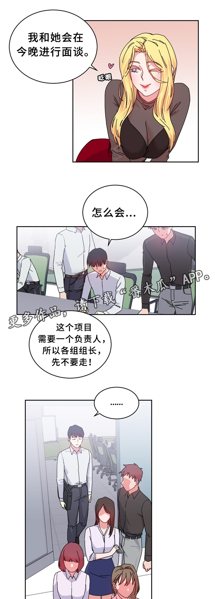第60章：突然下手6
