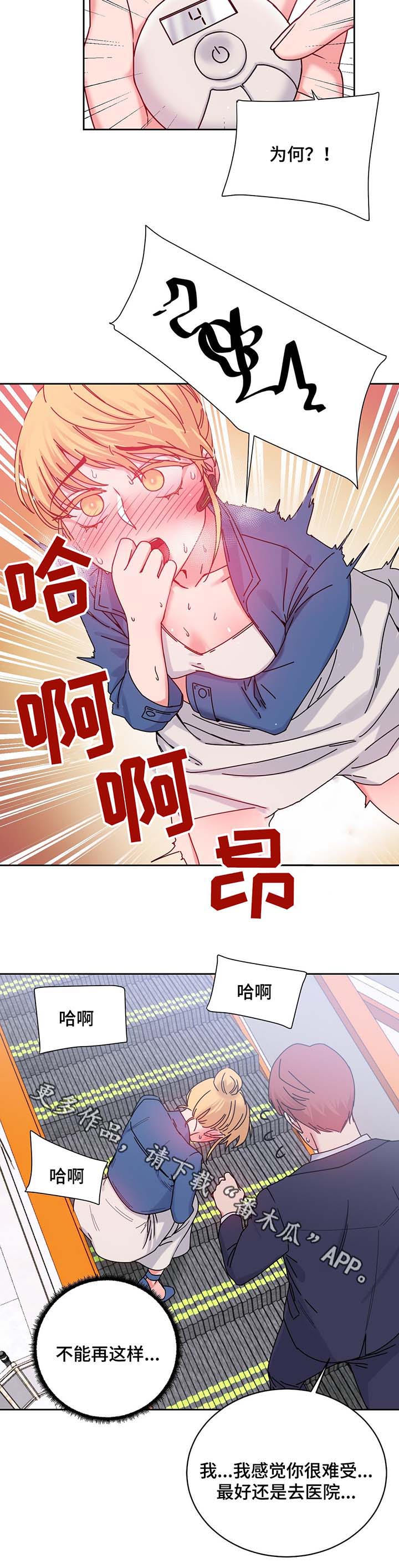 第55章：测试与机会9