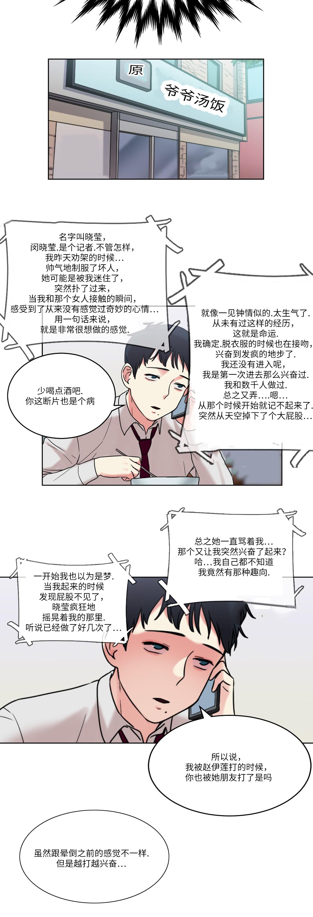 第30章：原来是邻居7