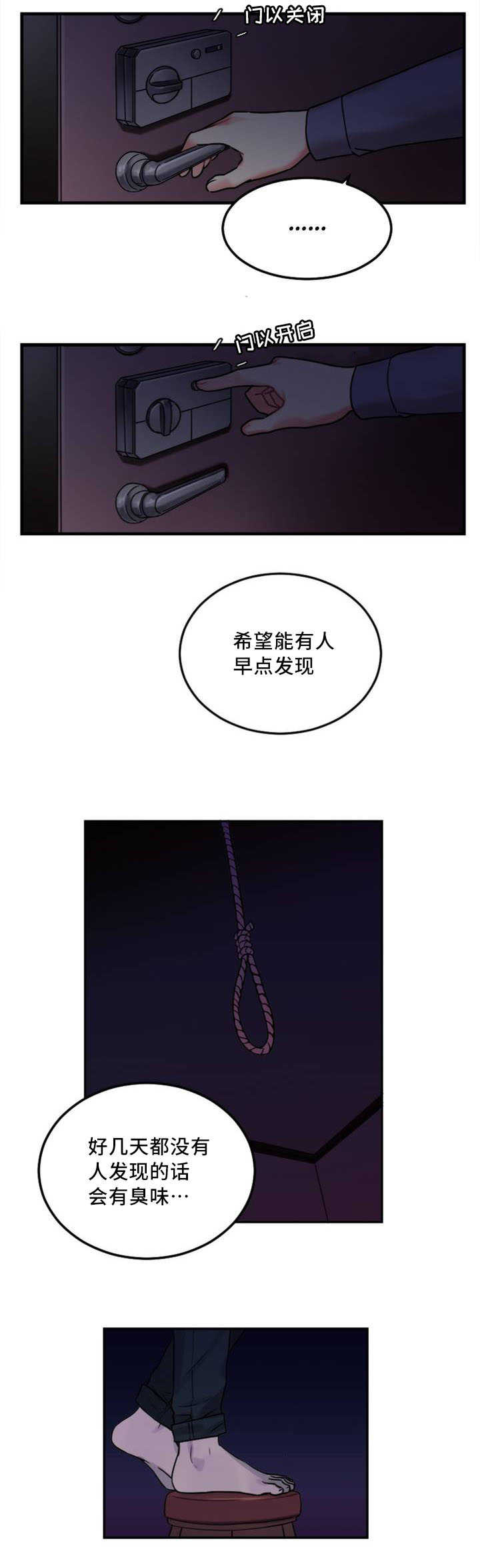 第3章：自杀0