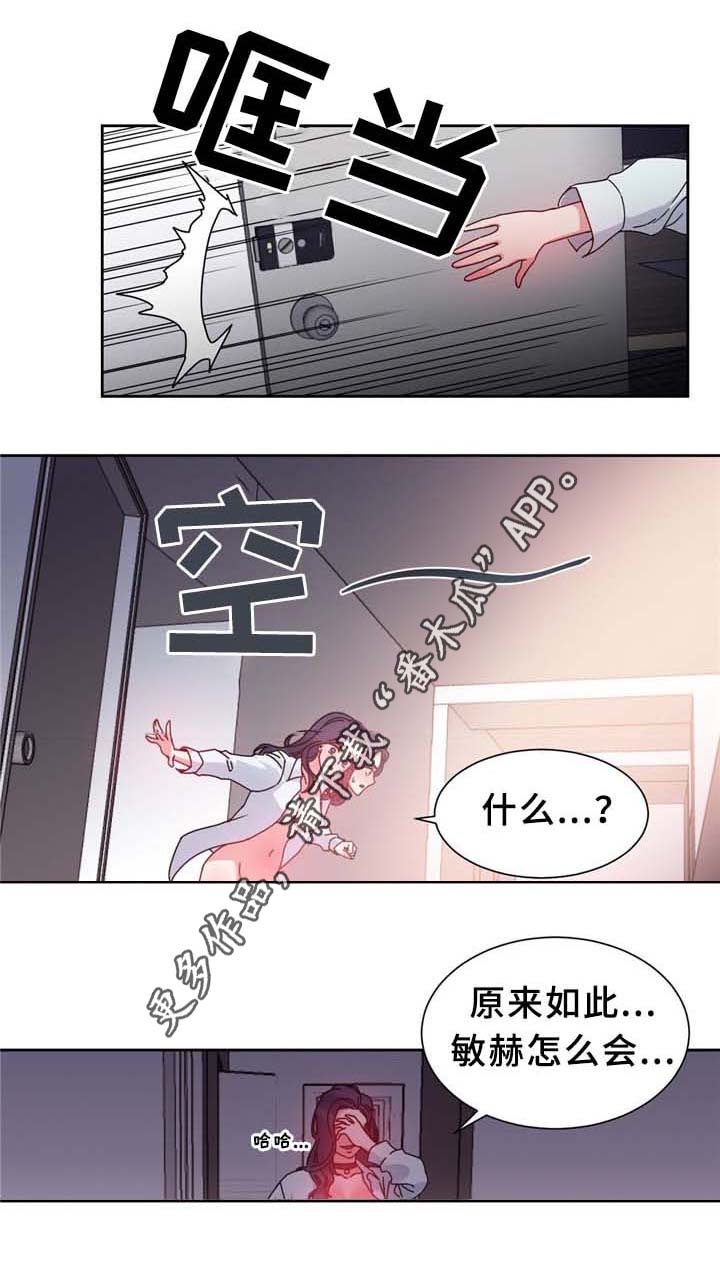 第70章：”幻觉”?!15