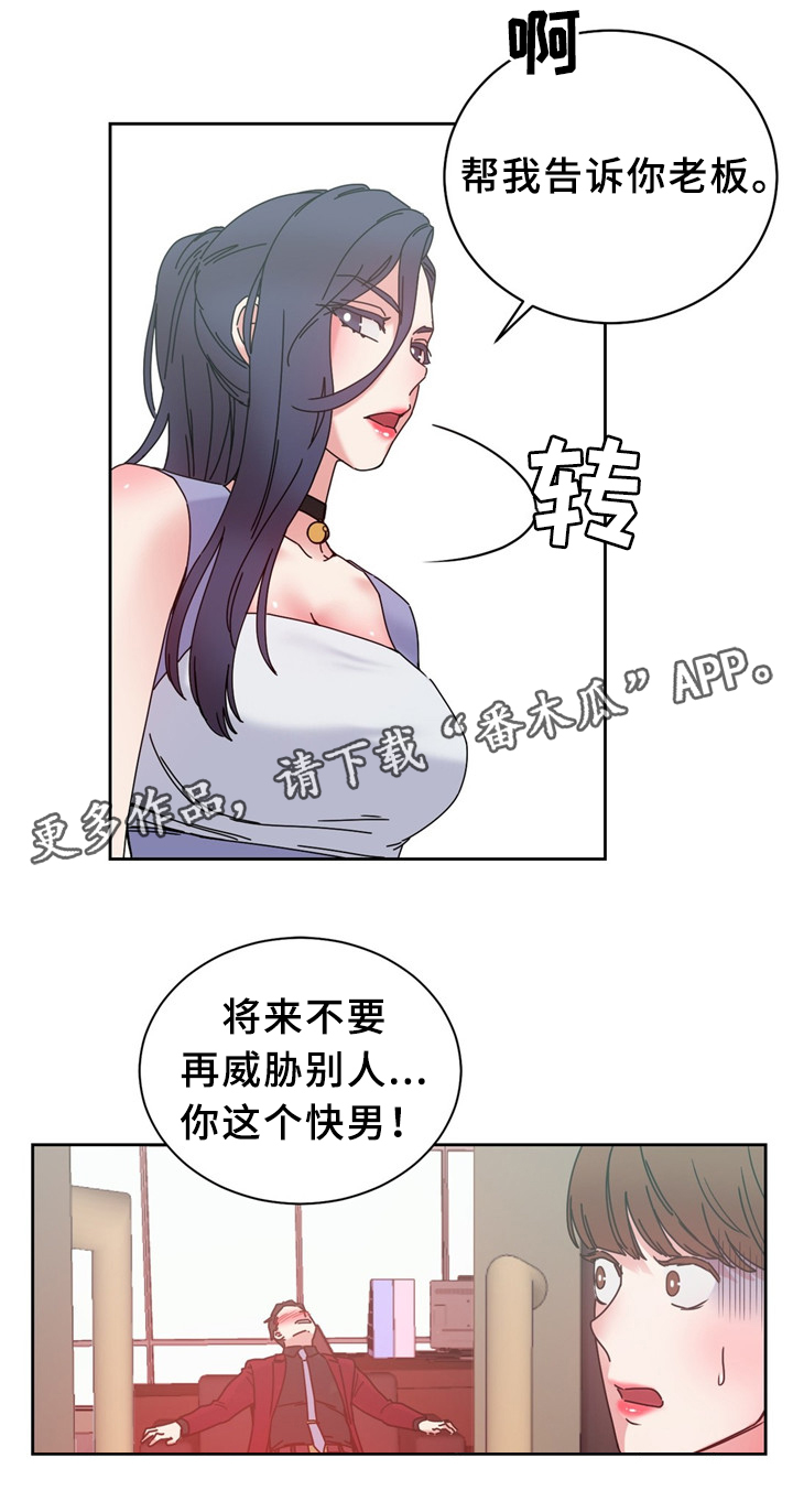 第58章：我真是嗨到不行了18
