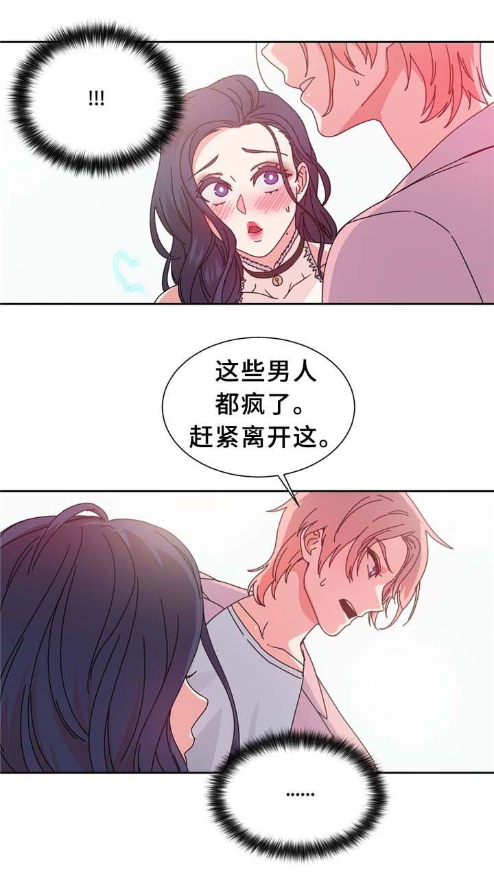 第66章：命中的另一半!14
