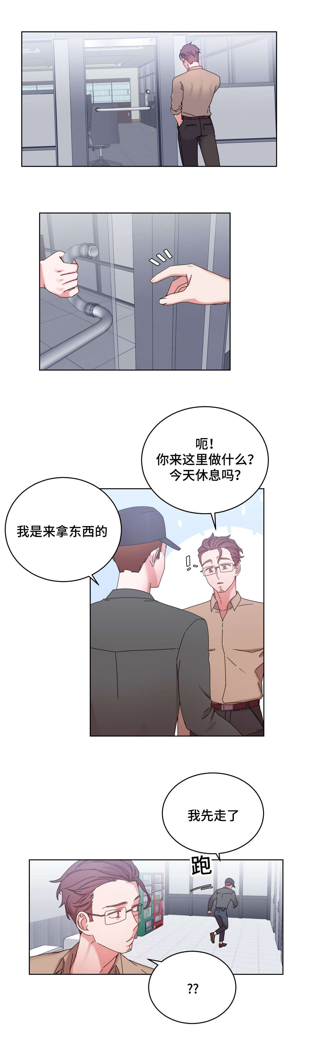 第44章：都将成为我的9