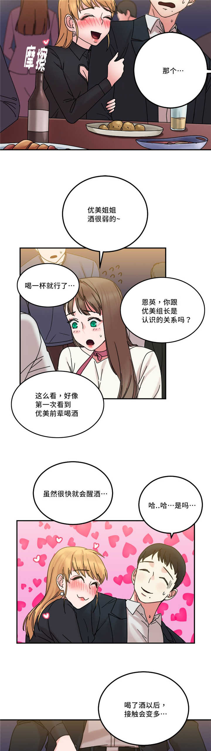 第24章：多管闲事7