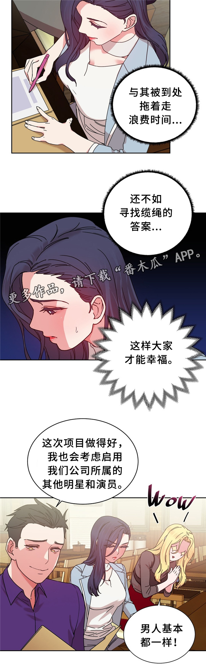 第62章：以假乱真8