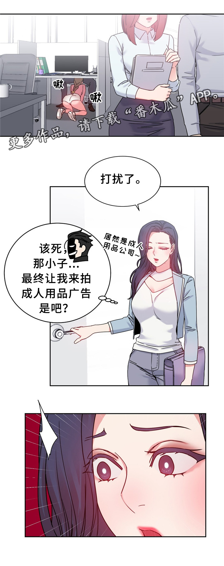 第61章：打个招呼0