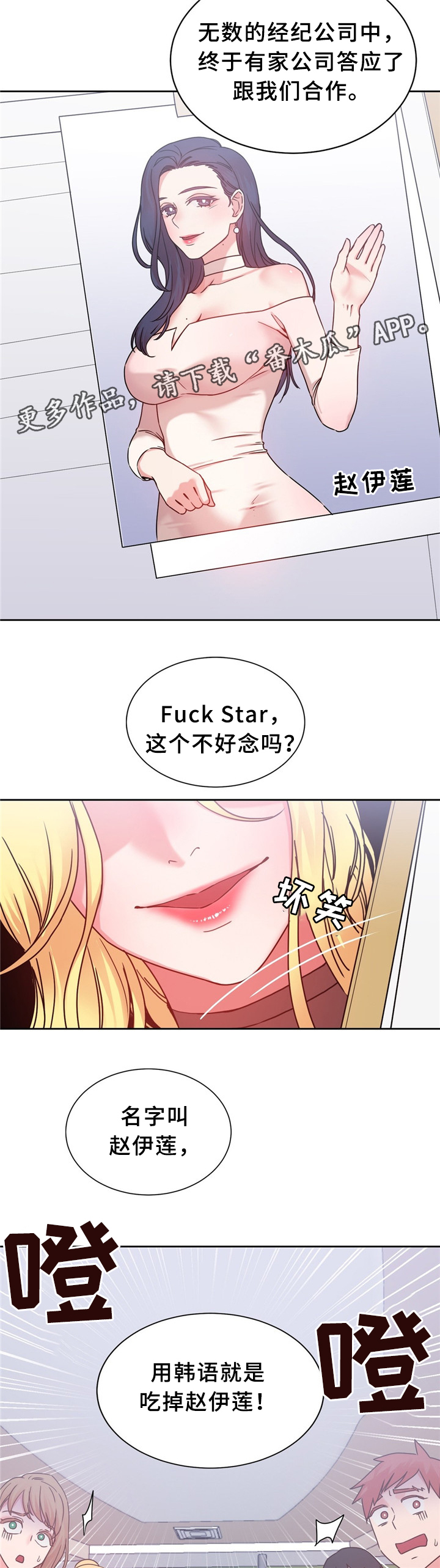 第59章：吃掉赵伊莲14