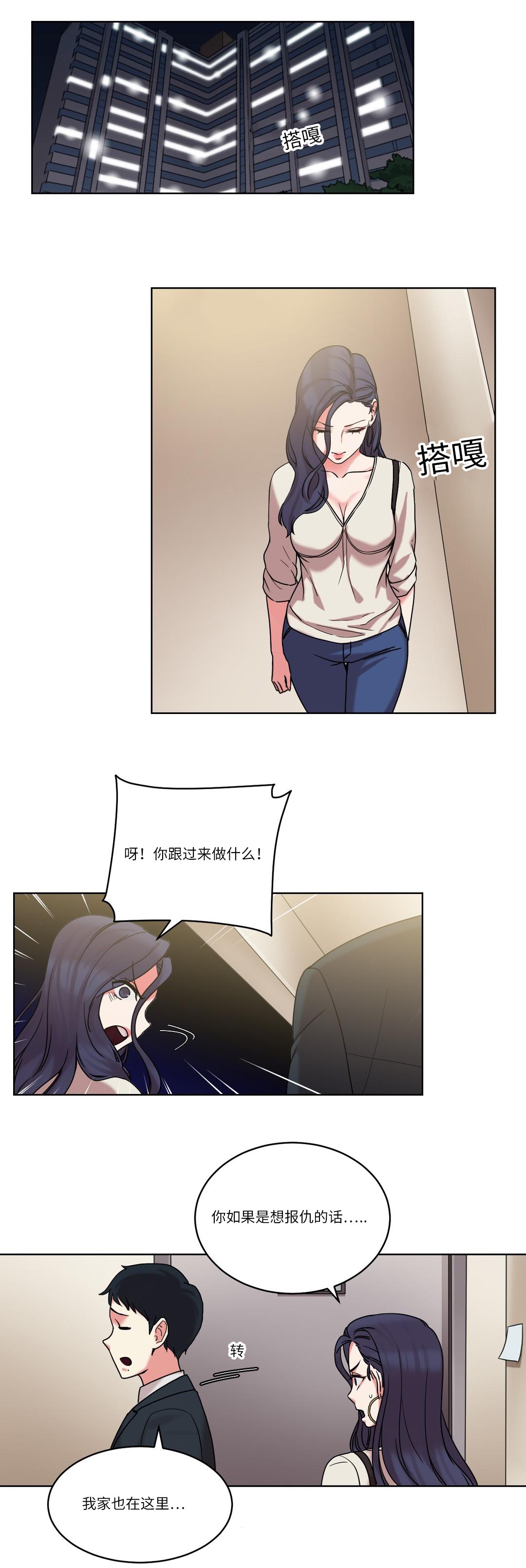 第30章：原来是邻居5