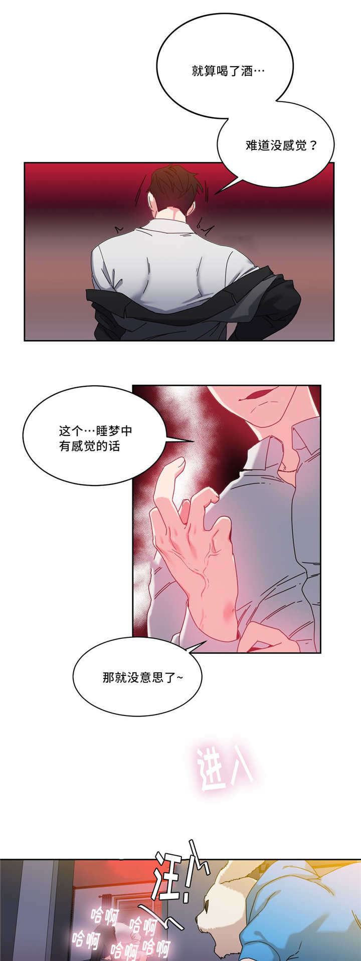第51章：代理14