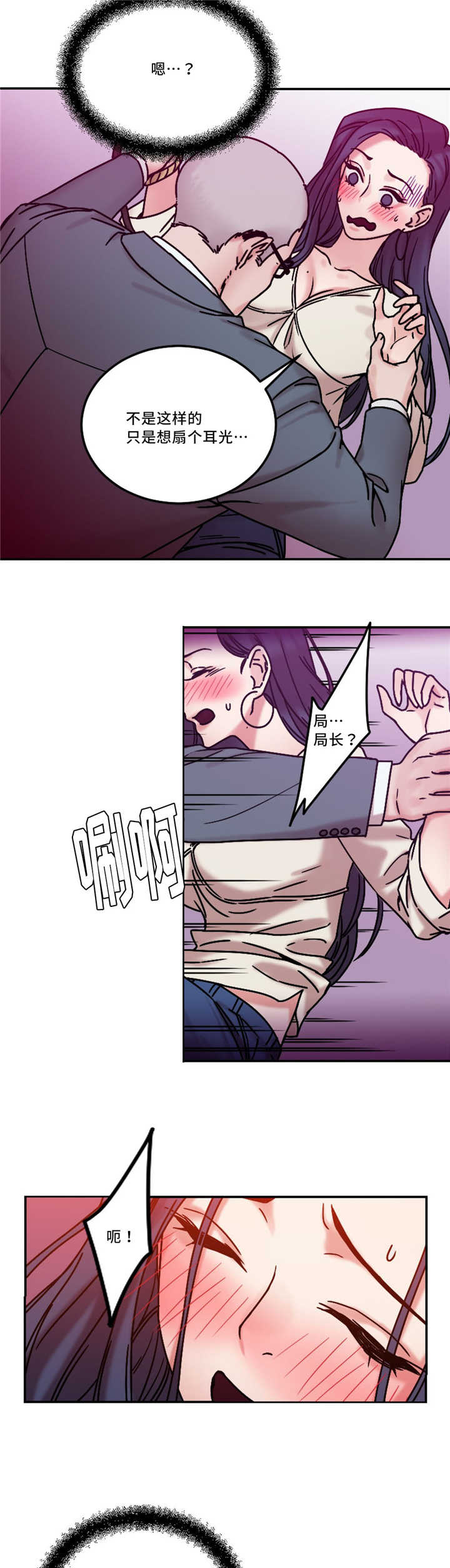第22章：电梯变态5