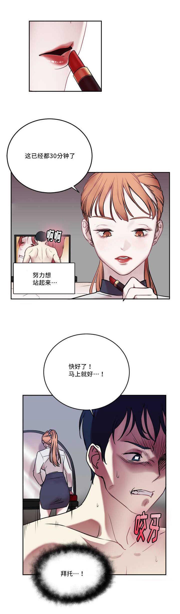第1章：分手吧1
