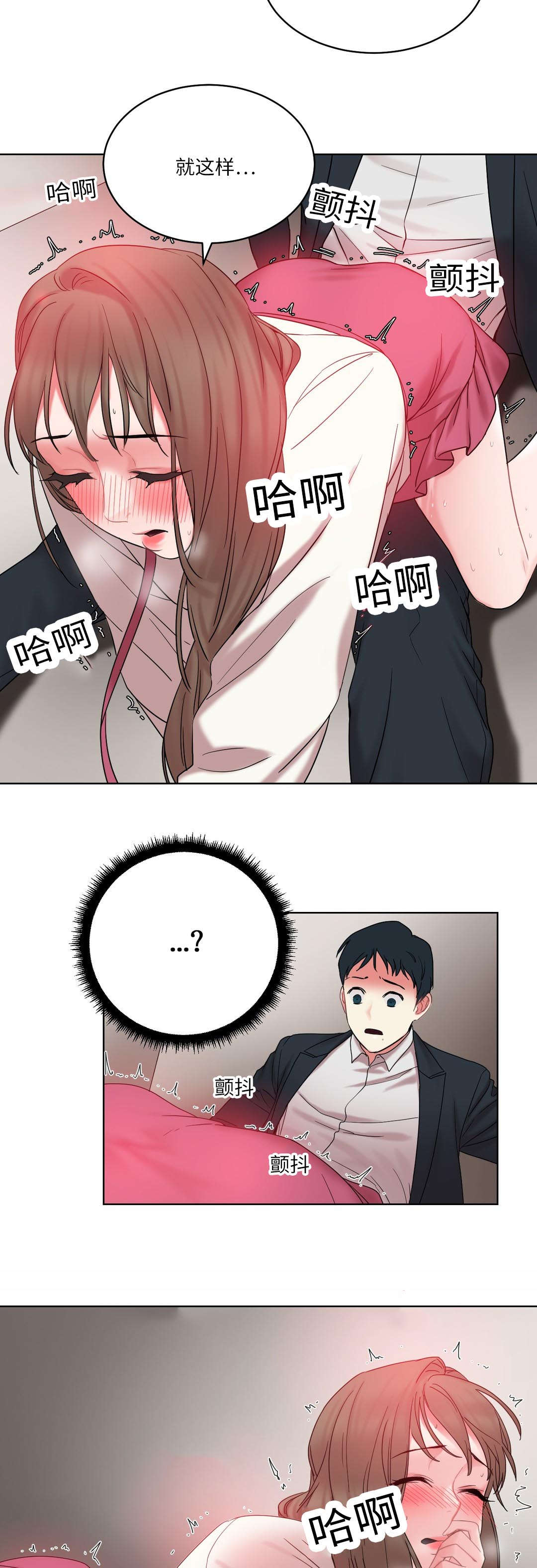 第27章：奇怪的姿势10