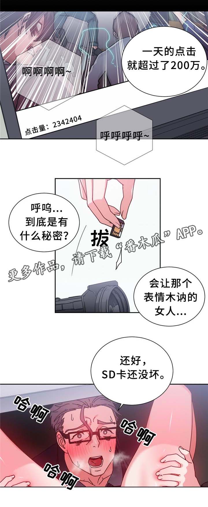 第71章：确认2