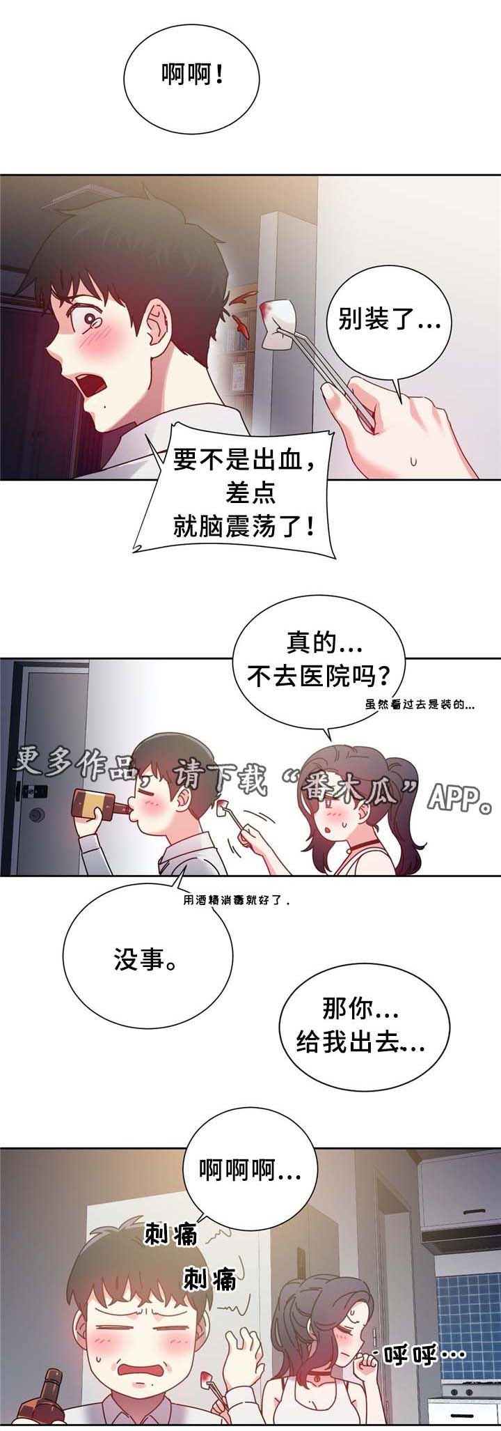 第74章：南根吗?!13