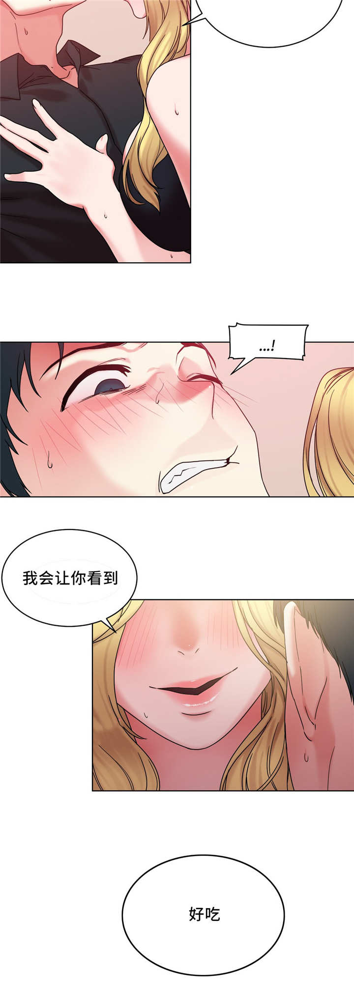 第34章：变得有趣了8